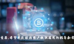 tiaotiTP钱包能查登录过的设备吗？全面