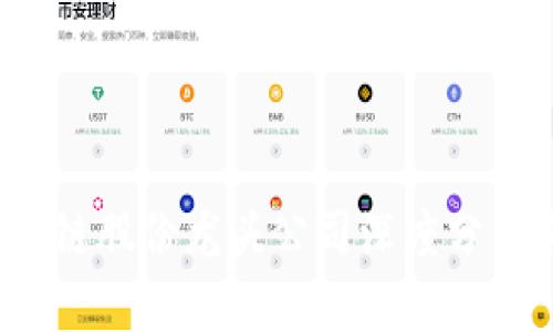 2023年区块链股份龙头公司深度分析与前景展望
