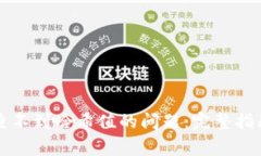 如何解决TP钱包查不到哈希值的问题：