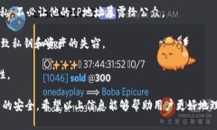  TP钱包：安全性分析与常见问题解答