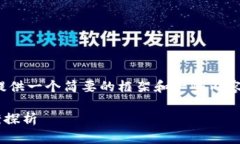 提示: 由于请求的内容较长，我将提供