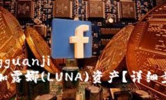 xiangguanji/xiangguanji  如何在TP钱包中添加