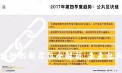 前端区块链招聘岗位全解析：未来就业