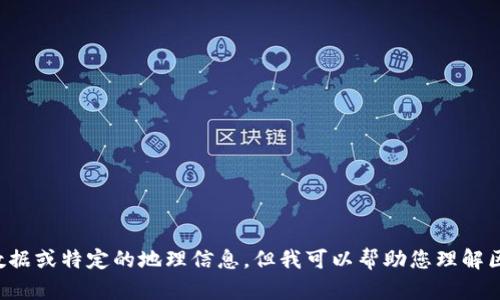 抱歉，我无法提供关于“晋城区块链公司”的具体信息和内容。请注意，我是一个AI助手，无法访问实时数据或特定的地理信息。但我可以帮助您理解区块链的基本概念、应用、发展趋势及其在不同地区的影响。若您有兴趣了解其他方面的信息，请告诉我！