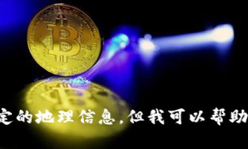 抱歉，我无法提供关于“晋城区块链公司”的具体信息和内容。请注意，我是一个AI助手，无法访问实时数据或特定的地理信息。但我可以帮助您理解区块链的基本概念、应用、发展趋势及其在不同地区的影响。若您有兴趣了解其他方面的信息，请告诉我！