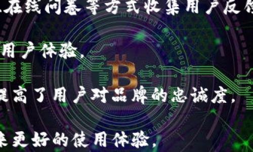 
  TP钱包两周年庆祝活动与展望/  

关键词：
 guanjianci TP钱包, 数字资产管理, 区块链, 钱包安全/ guanjianci 

在全球数字经济飞速发展的今天，区块链技术的应用越来越深入，从金融服务到娱乐、社交等领域，逐渐改变着我们的生活方式。与此同时，作为数字资产的存储和管理工具，钱包的功能和重要性愈加突显。TP钱包作为一款领先的数字钱包，迎来了它的两周年庆典。本文将深入探讨TP钱包的发展历程、当前的成就及未来的展望。

一、TP钱包的发展历程
TP钱包自推出以来，致力于提供安全、便捷的数字资产存储和管理服务。回顾过去两年的发展，TP钱包经历了多个重要的里程碑。

首先，TP钱包在推出的初期，面对众多钱包竞争对手，以其用户友好的界面和强大的功能迅速赢得了市场的认可。TP钱包支持多种主流的数字货币，包括比特币、以太坊和各种ERC-20代币，满足了用户多样化的需求。

其次，TP钱包在安全性方面不断提升，推出了多重签名、私钥分离等技术，确保用户的资产安全。此外，还与多家安全机构合作，定期进行安全审计，及时发现并修补漏洞，赢得了用户的信任。

在产品功能方面，TP钱包也不断创新，先后推出了去中心化交易所(Dex)功能、资产兑换等服务，用户能够在钱包内轻松完成交易，大大提升了使用体验。

二、TP钱包的当前成就
经过两年的发展，TP钱包已经积累了数百万用户，并在行业内树立了良好的口碑。根据最新数据显示，TP钱包的日活跃用户数稳步增长，交易量也创下历史新高。

TP钱包团队定期举办线上线下的活动，与用户进行互动，以增进了解和信任。通过朱正廷等明星代言、品牌合作，TP钱包的知名度不断提升，吸引了更多的用户使用。

在技术方面，TP钱包不断升级，确保用户的数据和资产安全。此外，TP钱包还积极与其他区块链项目合作，例如DeFi项目和NFT艺术品市场，进一步拓展了应用场景。

三、TP钱包的用户体验升级
对于任何一款钱包来说，用户体验都是吸引用户的重要因素。TP钱包在这方面下了很大功夫。界面简洁而富有现代感，用户可以方便地进行资产管理、查看交易记录。

为了让新用户快速上手，TP钱包还提供了一系列的使用教程，并建立了客服系统，用户在遇到问题时能够及时获得帮助。针对老用户，TP钱包会定期推出新功能和服务，保持用户的活跃度。

此外，TP钱包注重用户的反馈，定期进行用户调研，不断改进产品，以确保用户的需求得到充分满足。

四、TP钱包的安全保障措施
在数字资产不断增长的背景下，安全问题备受关注。TP钱包高度重视安全性，结合多重签名、冷存储等技术手段，保障用户资产安全。

冷存储是指将用户的私钥存储在不与互联网连接的设备上，确保资产不受到网络攻击的威胁。同时，TP钱包还支持用户自主选择备份方案，例如通过助记词、密钥文件等多种方式，便于用户在需要时恢复资产。

每当出现安全隐患或漏洞时，TP钱包也及时向用户发出警告，并进行系统更新，确保用户能够安全使用产品。这些措施强化了用户对TP钱包的信任，吸引了更多的新用户参与。

五、TP钱包未来的展望与规划
展望未来，TP钱包将继续秉持“用户至上”的理念，持续创新，致力于为用户提供更优质的服务和体验。

首先，TP钱包将进一步扩展资产种类，增加更多新兴数字货币，满足多元化投资的需求。同时，TP钱包计划加入更多的金融服务，例如借贷、理财等，助力用户进行财富管理。

其次，为了提高用户的交易效率，TP钱包将投入更多技术资源，交易机制，减少交易确认时间，提升用户体验。此外，TP钱包还计划进入海外市场，将产品推广到全球范围。

最后，TP钱包将继续加强与其他项目的合作，推动区块链技术的落地应用。同时，TP钱包希望能够引领行业标准，推动整个行业的健康发展。

问题讨论

1. 为什么选择TP钱包而不是其他钱包?
选择TP钱包进行数字资产管理，有诸多理由。首先，TP钱包的用户界面非常友好，即使是新人也能轻松上手。此外，TP钱包支持多种主流数字货币，满足不同用户的需求。

其次，TP钱包在安全性上表现突出。多重签名和冷存储等技术保障了用户资产的安全。此外，TP钱包的持续更新和漏洞修复，确保了用户能够安全使用。用户还可以通过助记词等方式备份自己的资产，增强安全性。

另外，TP钱包的高效交易机制也吸引了不少用户。尤其是在目前竞争激烈的加密市场，快速的交易处理能力让用户能更好地把握市场机会。总的来说，TP钱包以优质的服务、安全的保障、良好的用户体验吸引了越来越多的用户。

2. TP钱包未来的发展趋势是什么?
未来，TP钱包将继续强化用户体验，推出更多功能和服务，例如DeFi平台、NFT交易、红利分配等。另外，TP钱包也计划进入更多国家市场，进一步扩展用户基础。

在安全方面，TP钱包将不断研发新技术，确保用户资产的安全。同时，随着用户数量的增长，TP钱包也将把更多的精力投入到客服体系的建设上，以便在用户遇到问题时能快速提供帮助。

总而言之，TP钱包未来将继续致力于创新和发展，不断用户体验和安全措施，努力成为用户最信赖的数字资产钱包。

3. TP钱包如何保障用户的隐私?
在数字货币钱包中，用户的隐私至关重要。TP钱包采取了多项措施来确保用户隐私不被泄露。这包括用户交易信息加密、使用去中心化的存储方案等。

此外，TP钱包严格遵守数据保护法律和政策，遵循GDPR等国际标准，确保用户的个人信息得到合法使用和保护。所有用户数据的存储和传输均采用最高级别的加密技术，确保个人信息不被非法获取。

用户在使用TP钱包时，可以选择不公开某些信息，保护自己的隐私。而且，TP钱包主动向用户告知其数据使用条款和隐私政策，确保透明度，让用户感到安心。

4. TP钱包对新手用户的支持与服务是什么?
TP钱包非常重视新手用户的体验，为此推出了一系列的支持和服务。首先，TP钱包提供了详细的使用教程和操作指南，帮助新用户快速了解和使用产品。

其次，TP钱包还开设了客服渠道，无论是在线咨询还是电话咨询，用户都可以在遇到问题时获得专业的帮助。此外，TP钱包还开设了FAQ专区，常见问题都能在此找到解决方案。

另外，TP钱包通过定期园区活动和线上互动，让新手用户有机会与产品团队提问，获得更直观的使用体验。总的来说，TP钱包致力于为新手用户创造一个友好、便捷的使用环境。

5. TP钱包如何处理用户反馈?
TP钱包十分重视用户反馈，这是改进产品和服务的重要依据。用户的意见和建议能够反映出他们的需求和期望。TP钱包通常会通过定期的用户调研、在线问卷等方式收集用户反馈。

收到反馈后，TP钱包的团队会进行评估，并根据大家的普遍需求进行改进。例如，如果多个用户反馈某一功能不够直观，TP钱包可能会界面设计，提升用户体验。

此外，TP钱包还在每次更新发布前，都会告知用户改进了哪些问题，让用户感受到他们的声音被重视。这种开放的态度不仅增强了用户的参与感，也提高了用户对品牌的忠诚度。

综上所述，TP钱包两周年的庆祝活动不仅是对过去成就的检验，更是对未来期许的展望。相信在团队的努力下，TP钱包将不断前行，给每一位用户带来更好的使用体验。