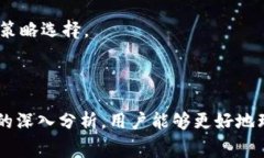  全面解析TP钱包矿工费加油站：提升