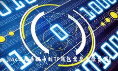 jiaoti火币提币到TP钱包需要手续费吗？