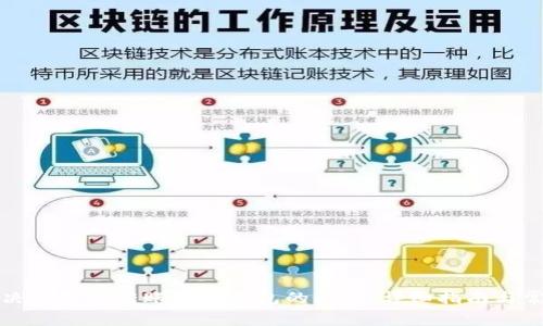 如何解决TP钱包转账正在打包的问题:详细指南与常见疑问