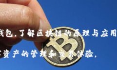   TP钱包：支持BSC网络的数字资产管理