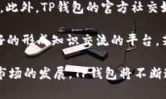 tp钱包是孙宇晨开发的吗关键词：TP钱