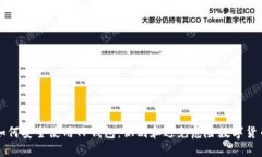 如何安全使用TP钱包：识别和避免危险