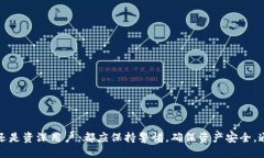   如何安全使用TP钱包账号：全面指南
