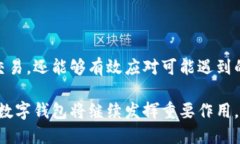   如何在香港使用TP钱包进行数字交易