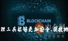   TP钱包iOS下架原因及后续影响剖析 