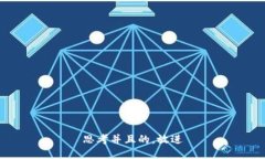 思考并且的，放进