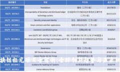 区块链极光项目全解析：全球创新趋势