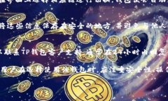   关于TP钱包APP打不开的解决方案与常