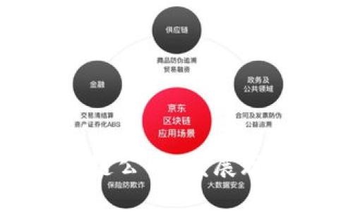 探索上海区块链公司:发展现状与未来趋势