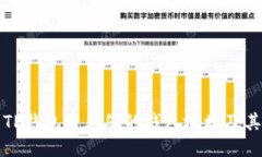 如何使用TP钱包查看您的钱包地址及其