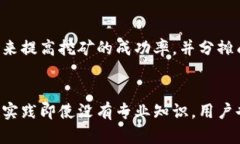    TP钱包挖矿收益计算详解，轻松理解