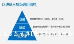 TP钱包资产不见了怎么办？教你如何找