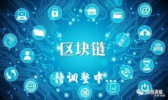 待调整中...