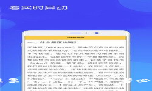 区块链服务龙头股票全解析：投资者必看的优质股票推荐