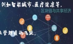 jiaoti区块链技术的精益课题探讨：实现