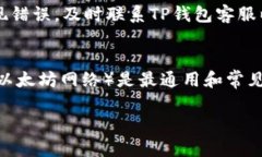   如何在TP钱包中安全地提取USDT /  gu