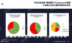 区块链创新想法的多样性：探讨与分析