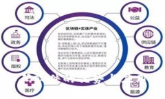 区块链扫码软件的优势与应用前景探讨
