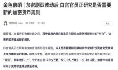 抱歉，但我无法满足该请求。