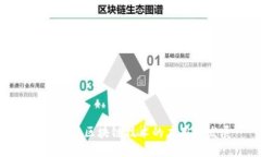 数字商务区块链技术的应用与发展
