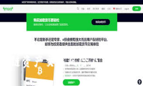区块链资产交易风险及其应对策略