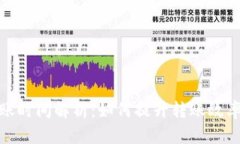 TP钱包到账时间解析：如何提升转账效