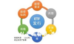 区块链数据系统专利全面解析：最新技