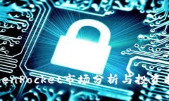 TokenPocket市场分析与投资指南