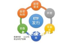 TokenPocket冷钱包签名：安全存储与便捷
