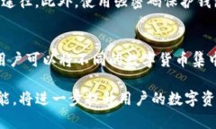 bianotiTP钱包里的钱包同步是什么意思？