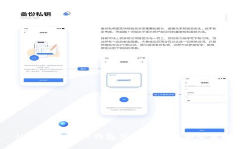 MATIC币的TP钱包使用指南与安全策略