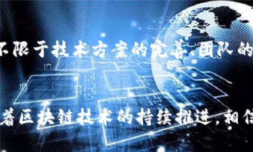   沈阳区块链软件公司全面分析与推荐 / 

 guanjianci 沈阳区块链, 区块链软件开发, 沈阳科技公司, 区块链应用 /guanjianci 

一、引言
随着区块链技术的不断发展，越来越多的企业看到其在各行各业中的应用潜力。沈阳作为中国东北地区的重要城市，也开始逐渐涌现出一些致力于区块链技术研发和应用的公司。本文将深入探讨沈阳的区块链软件公司及其特点，帮助有需要的企业或个人寻找合适的技术合作伙伴。

二、沈阳区块链软件公司概述
沈阳近年来在科技创业方面取得了一定的进展，特别是在区块链领域。区块链作为一项颠覆性技术，在金融、物流、医疗等领域的应用日益广泛，促进了相关软件公司的发展。这些公司通常提供从区块链平台的构建，到应用开发和咨询的一系列服务，细分市场也越来越多样化。

三、沈阳主要区块链软件公司及其服务
在沈阳，许多区块链软件公司以其独特的技术能力和市场定位吸引了很多客户。以下是一些知名的公司：

h41. 沈阳区块链科技有限公司/h4
这是一家专注于区块链技术研发及其应用的公司，主要提供区块链平台开发、智能合约实现和产品落地服务。公司团队拥有丰富的行业经验，并致力于为企业提供完善的技术解决方案。

h42. 沈阳链信科技有限公司/h4
链信科技专注于区块链技术与人工智能的结合，提供区块链数据分析、智能合约审计和安全服务。通过技术实力，该公司帮助客户在区块链领域实现创新和转型。

h43. 沈阳区块链应用研究中心/h4
该研究中心与多所高校和研究机构合作，致力于区块链技术的研究与推广。主要提供行业咨询服务，帮助企业理解和应用区块链技术，使其在业务中获得竞争优势。

四、选择区块链软件公司时的考虑因素
在选择区块链软件公司时，有几个重要的考虑因素：

h41. 技术实力/h4
区块链技术的实施涉及复杂的算法和架构设计。在选择公司时，一定要考察其技术团队的能力，包括研发经验和技术背景。

h42. 项目经验/h4
拥有丰富项目经验的公司更能够提供稳定和实用的解决方案。通过与公司沟通，可以了解其过往项目的成功案例及客户反馈。

h43. 客户支持与服务/h4
区块链技术仍在发展，后续的技术支持和服务至关重要。选择一家在售后服务上表现良好的公司，可以确保客户在使用中遇到问题时及时得到解决。

h44. 行业专注/h4
不同的区块链公司通常会专注于不同的行业，选择与自己行业相似或者有相关经验的公司，能够更有效地满足具体需求。

h45. 价格与成本/h4
最后，成本也是考虑的重要因素。在保证服务质量的前提下，寻找适合自身预算的解决方案，确保投资回报率。

五、常见的问题解答
h4问题一：沈阳的区块链软件公司主要应用于哪些行业？/h4
沈阳的区块链软件公司涉及多个行业，包括金融、物流、医疗、政府及公共服务等。每个行业的需求不同，区块链技术在这些领域的应用主要体现在数据透明度、交易安全性和流程效率上。金融行业可以利用区块链技术提高交易的安全性和效率；物流行业则能通过区块链来追踪商品来源，提高供应链透明度；而在医疗行业，区块链可以保障患者数据的安全，便于信息共享。

h4问题二：区块链技术的实施过程是怎样的？/h4
实施区块链技术通常包括需求分析、技术选型、系统设计、开发上线与后期维护等几个步骤。首先，企业需要明确其具体的业务需求；其次，根据需求选择合适的区块链平台和工具；然后进行系统设计，制定总体架构及接口方案；接着进入开发阶段，实现设计功能；最后，进行上线测试及后期的技术支持与维护。这整个过程需要与技术公司密切合作，确保顺利实施。

h4问题三：选择区块链软件公司时如何评估团队的专业性？/h4
评估区块链团队的专业性可以从多个方面入手：首先审查其过往项目经验，尤其是与自己行业相关的案例；其次，查看团队成员的技术背景与资格，包括是否持有相关技术认证；第三，了解公司在行业内的声誉和客户评价；最后，可以通过直接的面谈与交流来判断团队的专业水平及解决问题的能力。这些都是评估一个区块链软件公司团队专业性的有效手段。

h4问题四：沈阳的区块链技术发展前景如何？/h4
随着国家政策对区块链技术的支持不断增强，沈阳地区的区块链发展前景被广泛看好。许多行业都在尝试用区块链技术来提升效率和透明化，预计在未来几年内 will会有更多企业投入到区块链技术的研发和应用中。此外，沈阳作为一个重要的科技和教育中心，其人才储备和技术创新能力将为区块链技术的发展提供充足的支持，进一步推动当地的区块链生态系统形成。

h4问题五：如何在区块链项目中有效管理风险？/h4
在区块链项目实施过程中，风险管理是不可忽视的部分。首先要进行全面的风险评估，将可能影响项目的技术风险、管理风险和市场风险进行识别；其次，制定相应的风险应对策略，包括但不限于技术方案的完善、团队的专业培训和市场调研等；此外，项目管理需进行实时监测与反馈，及时调整策略以应对新出现的风险；最重要的是，选择有经验的合作伙伴，可以共享更多的资源与经验，从而有效降低风险。

结论
沈阳的区块链软件公司在技术、服务及行业应用上都有着显著的发展潜力。希望通过本文，读者能够对沈阳的区块链软件公司有一个全面的了解，从而选择最适合自己的技术合作伙伴。随着区块链技术的持续推进，相信沈阳的区块链生态将会更加完善，给各行各业带来更多的改变与机会。