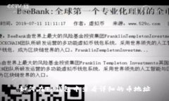如何在TP钱包中查看详细的币地址