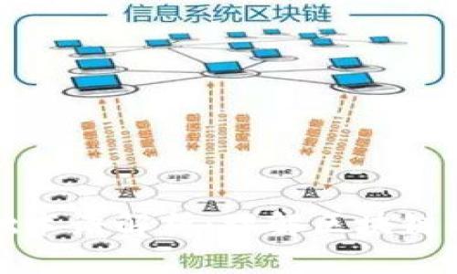 区块链基础术语解析:理解区块链的关键概念