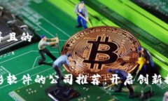 思考一个并且的  区块链摄影软件的公