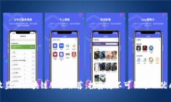 最有收益的区块链股票推荐：投资者不