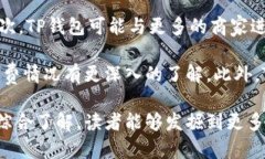   TP钱包面包和薄饼的终极指南  /  g