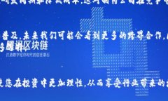    医药行业区块链股票投资指南  /  