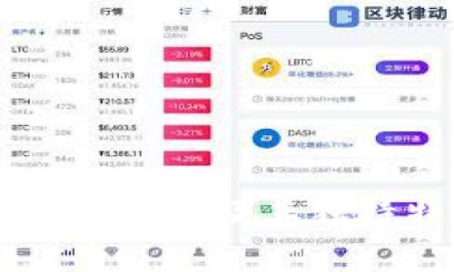 区块链合作方式及其独特特点解析