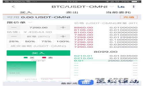 欧盟区块链加密货币全攻略:探索未来金融的可能性